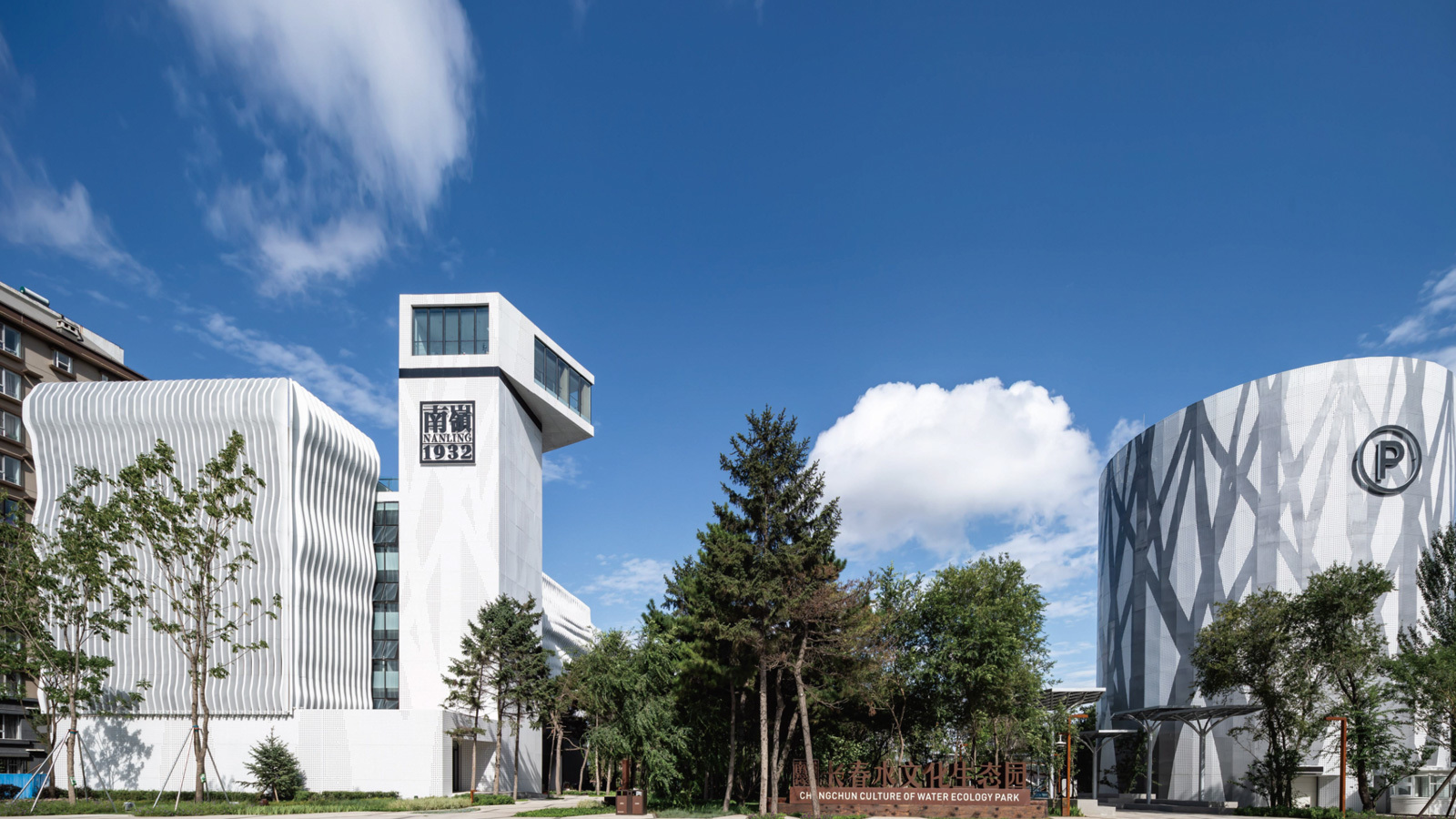 长春水文化生态园（EPC项目）